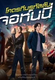 ดูหนังออนนไลน์ หนังจีน